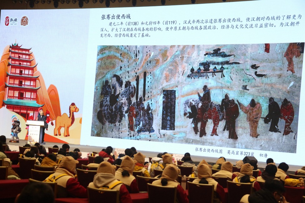 2024年1月16日，甘肅酒泉，在敦煌國際會展中心，敦煌研究院專家為研學團隊學員講授敦煌文化知識。