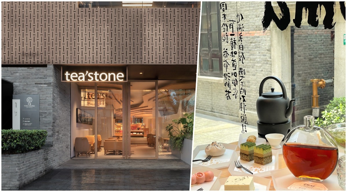 teastone-上海新天地