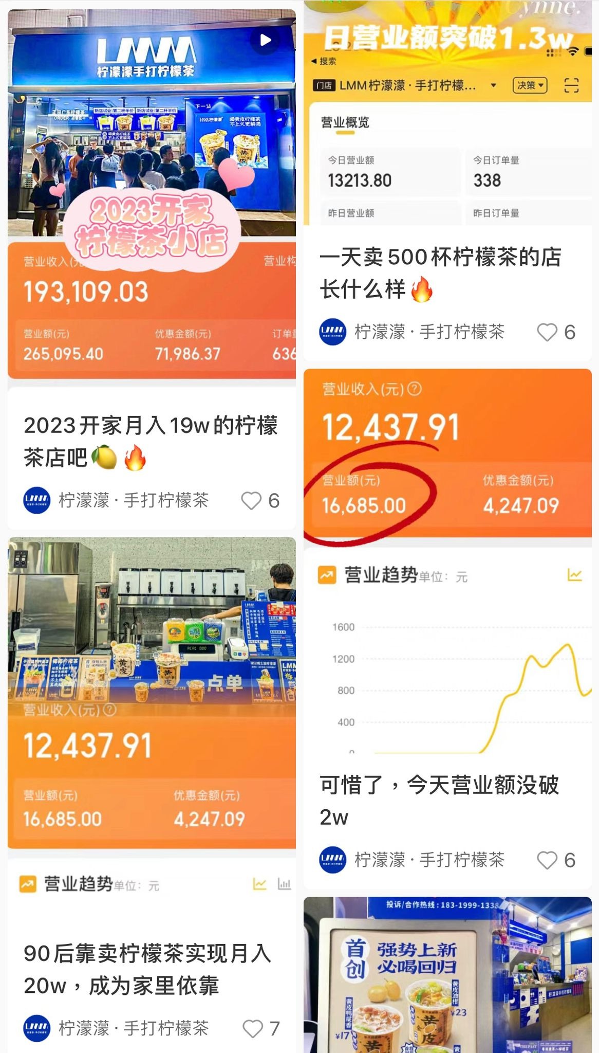 檸濛濛 檸濛濛