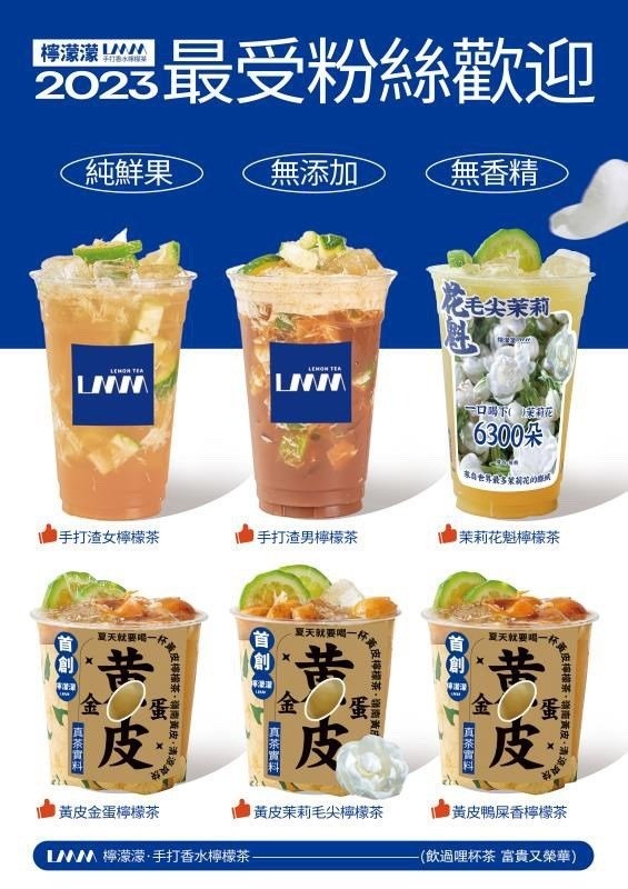 檸濛濛 檸濛濛