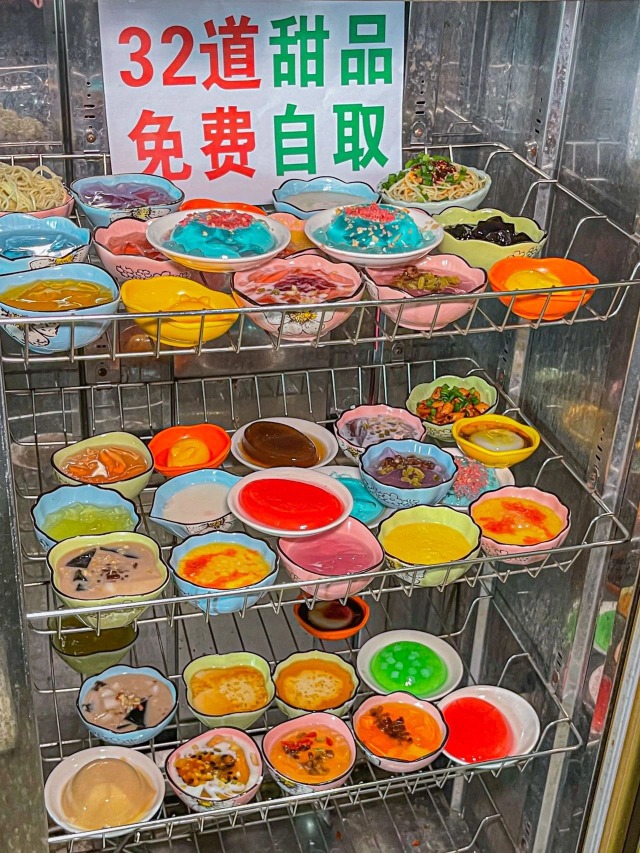 火鍋店甜品