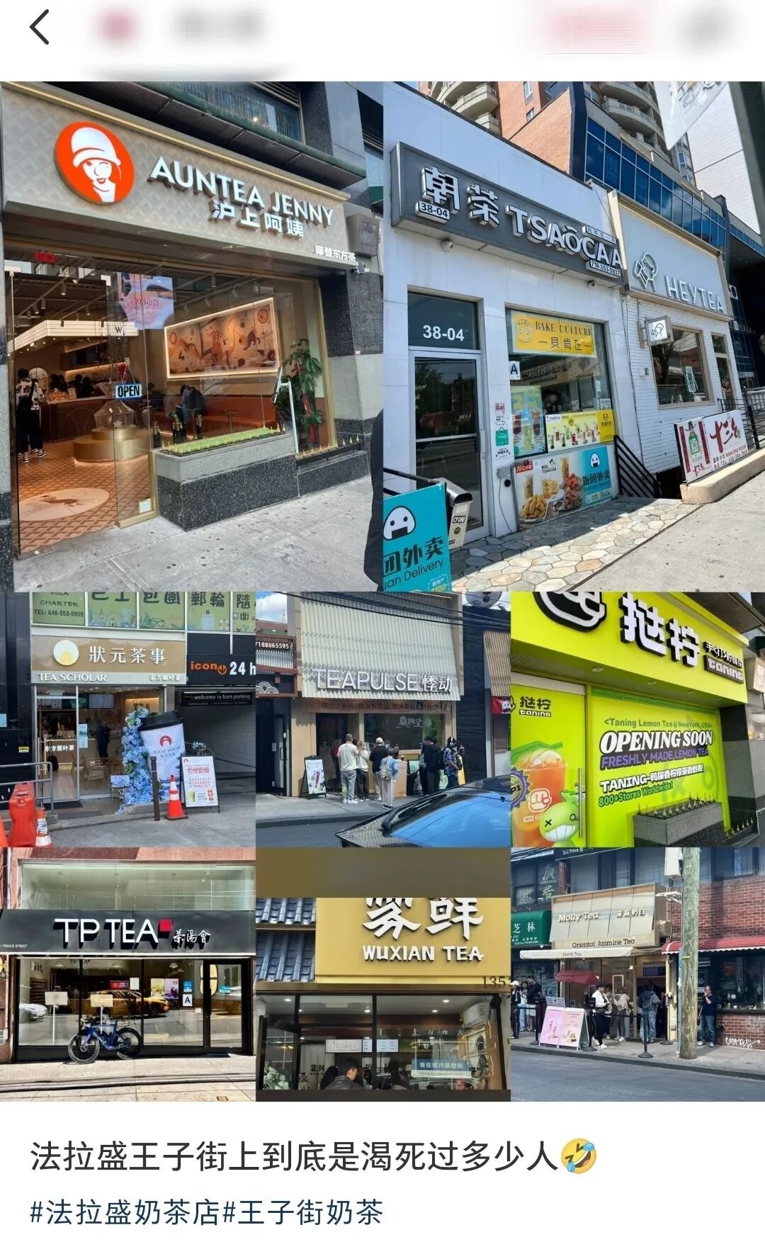 中國新茶飲紐約