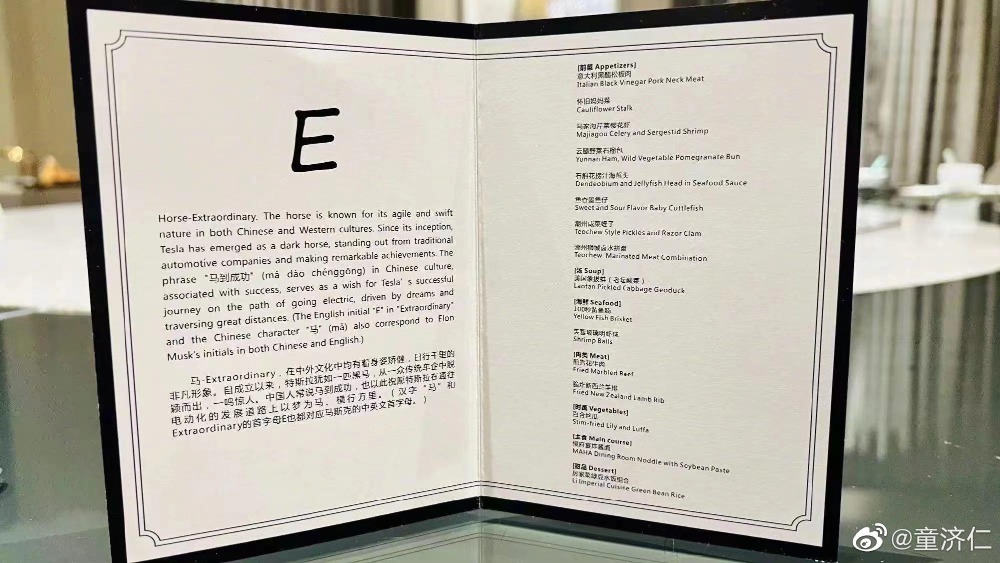 马斯克 马斯克
