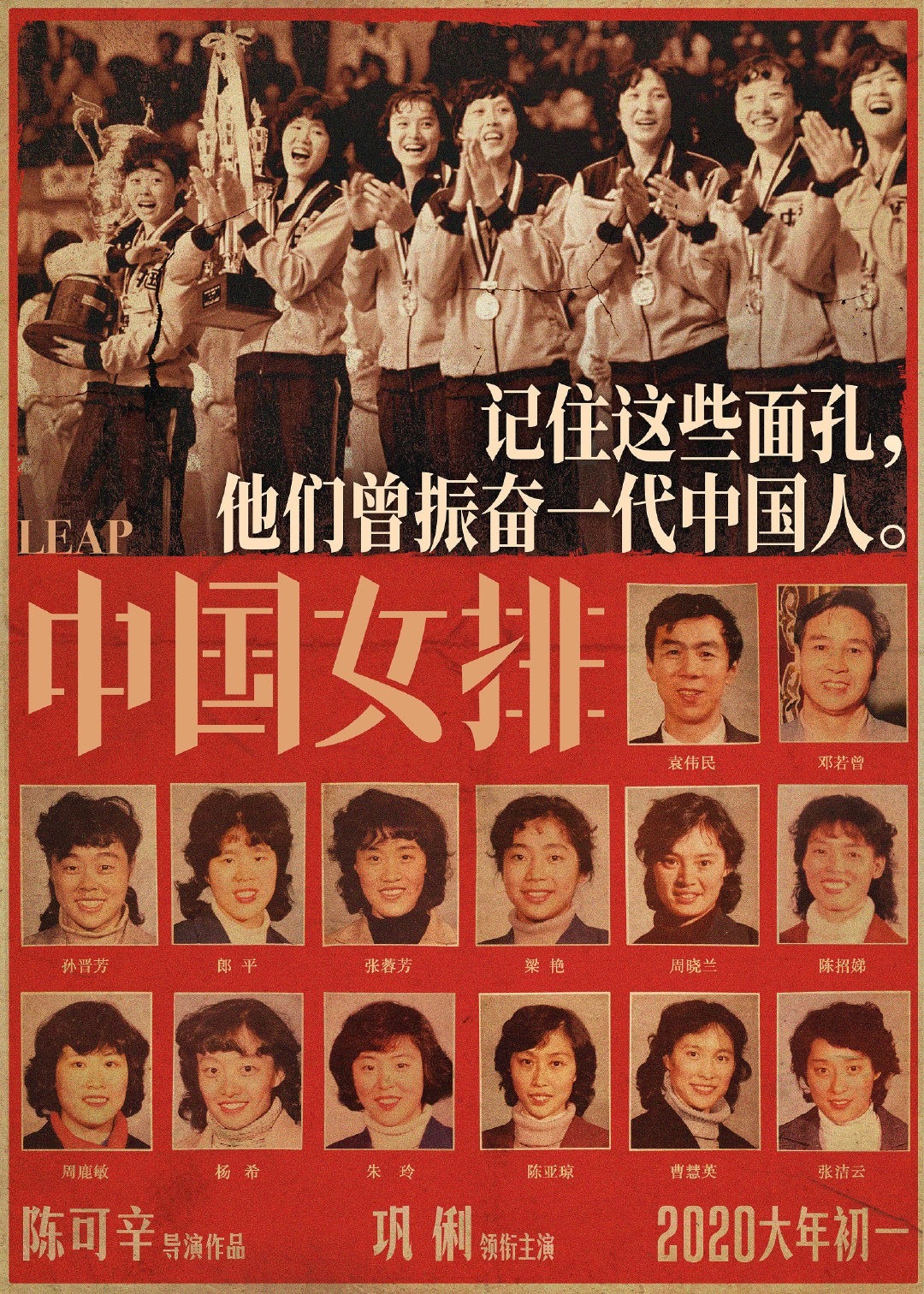 東京奧運-中國女排-奪冠06