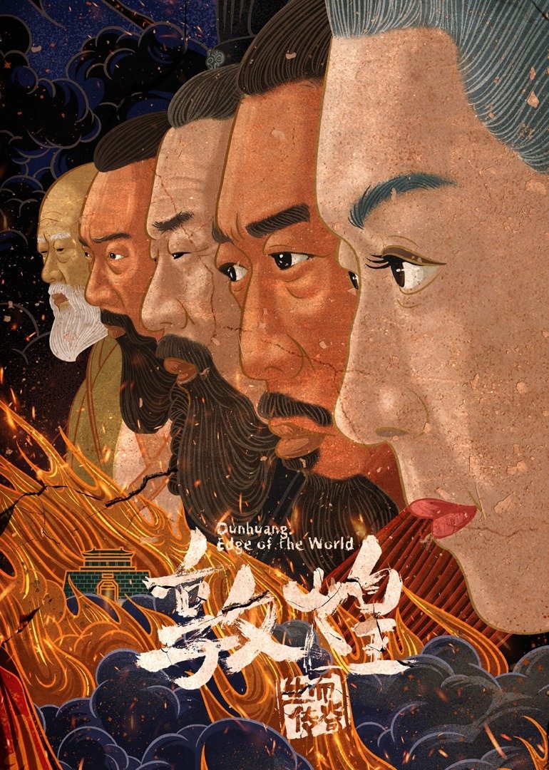 敦煌纪录片01 敦煌纪录片01