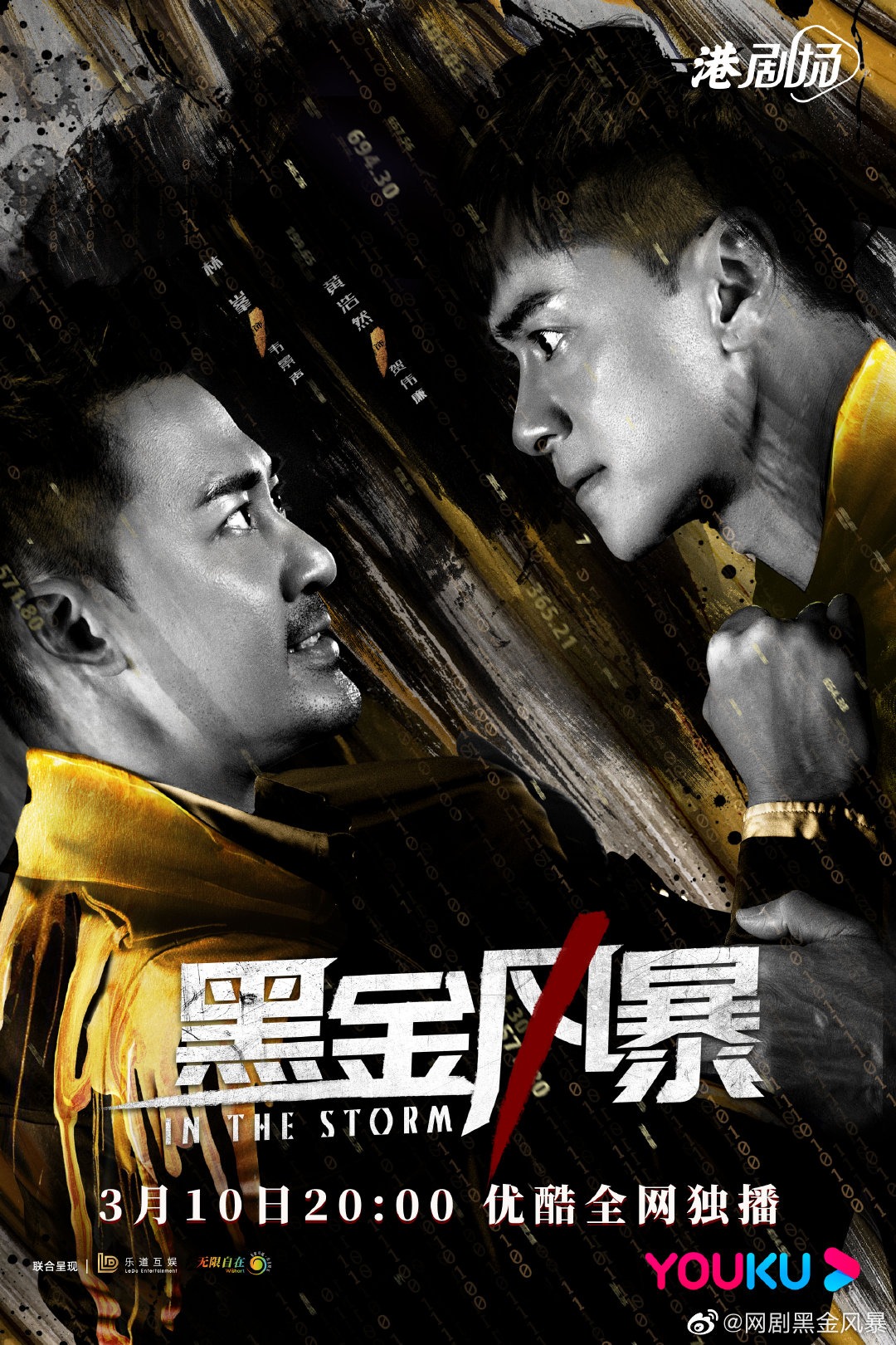 当代中国-影视时尚-黑金风暴1 当代中国-影视时尚-黑金风暴1