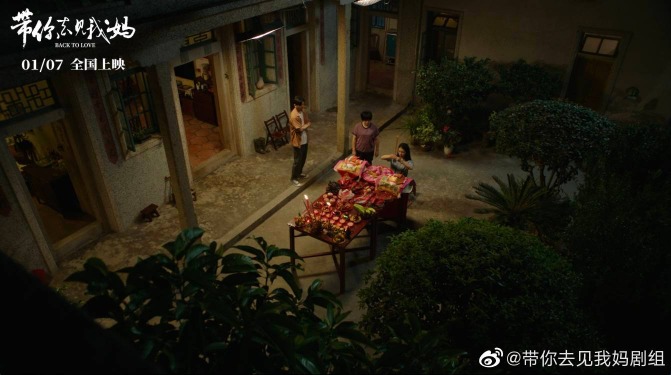 当代中国-影视时尚-带你去见我妈-潮汕文化5 当代中国-影视时尚-带你去见我妈-潮汕文化5
