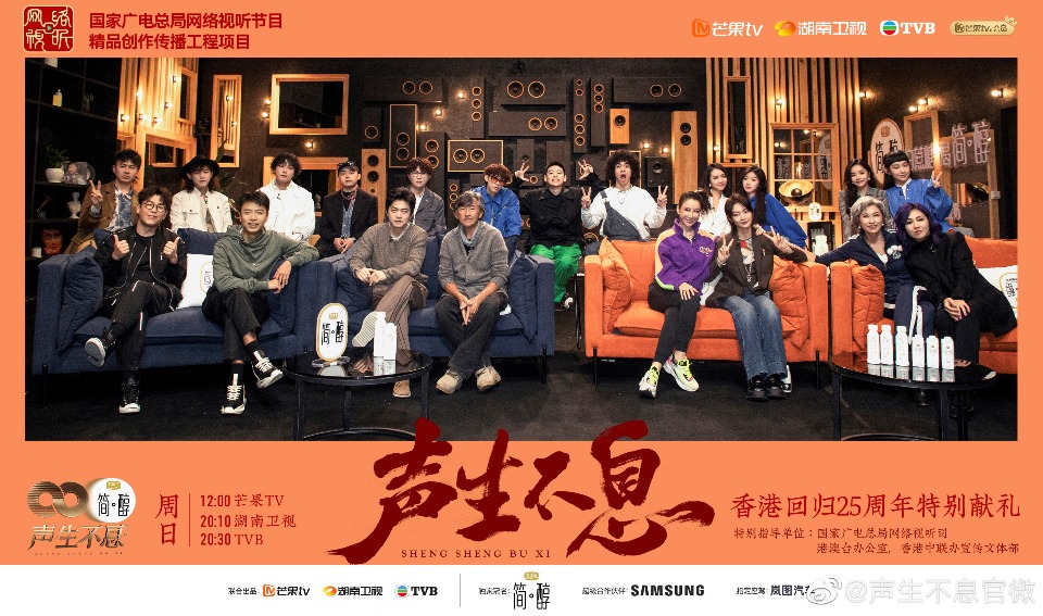 当代中国-影视时尚-声生不息1 当代中国-影视时尚-声生不息1