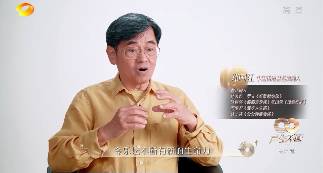 当代中国-影视时尚-声生不息5 当代中国-影视时尚-声生不息5