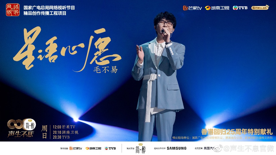 当代中国-影视时尚-声生不息8 当代中国-影视时尚-声生不息8