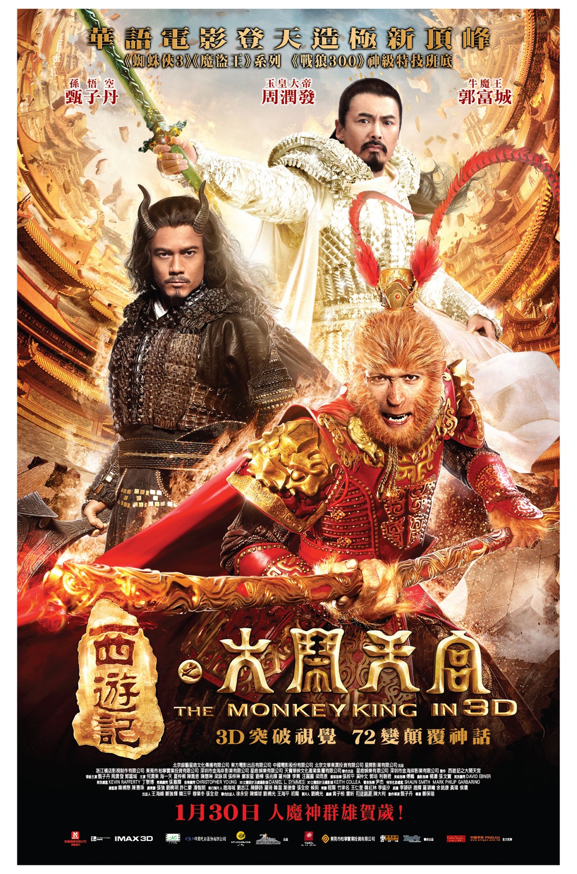 西游记09 西游记09