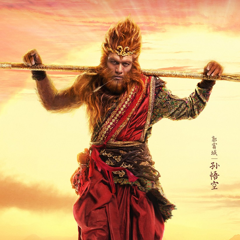 西游记11 西游记11