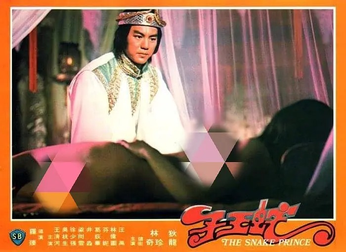 1976年的《蛇王子》,由罗臻执导、倪匡编剧、狄龙主演,剧情充满奇幻色彩。 1976年的《蛇王子》,由罗臻执导、倪匡编剧、狄龙主演,剧情充满奇幻色彩。