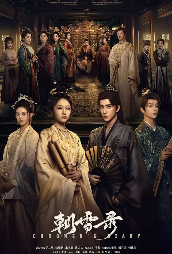 今年开播的《朝雪录》，剧情紧凑，每个案件都能迅速解谜，令人看得投入。