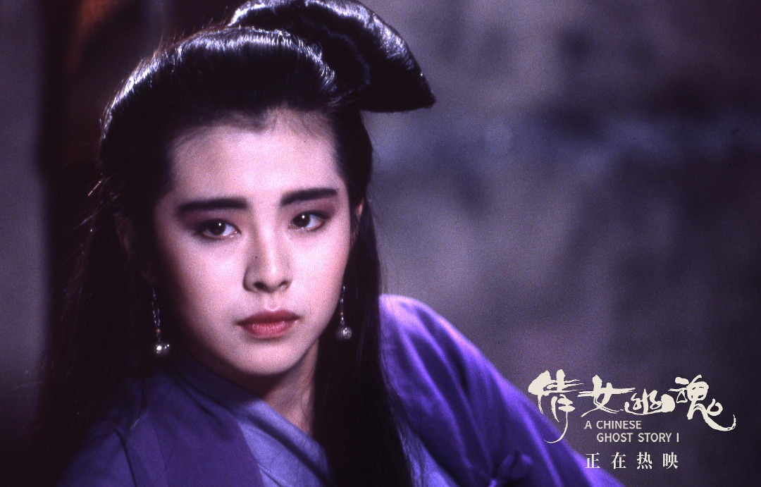 《倩女幽魂》王祖贤