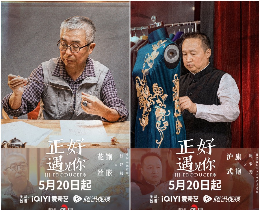 《正好遇见你》剧照