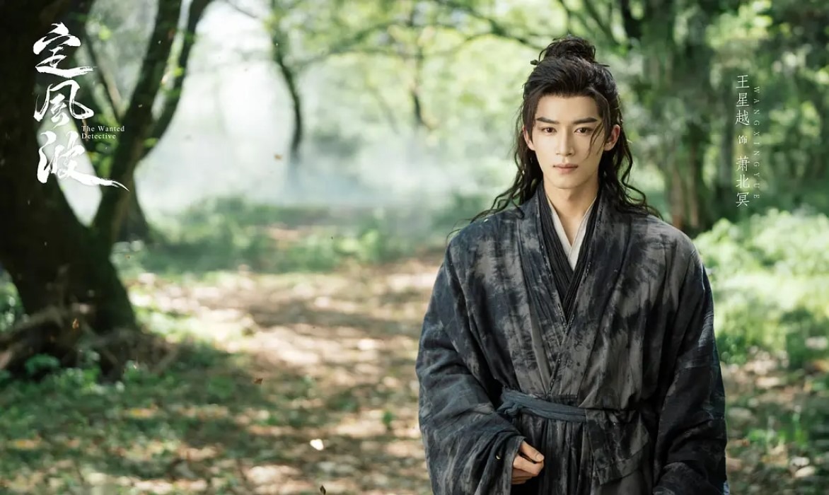《定風波》中，王星越飾演大齊第一神探蕭北冥，才智雙全，屢破奇案。