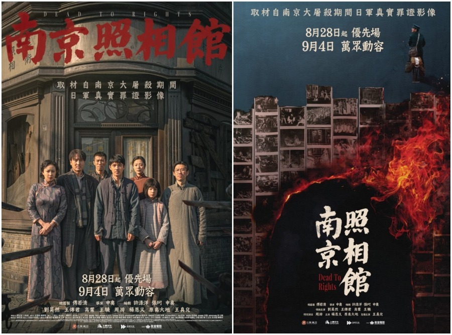 《南京照相館》海報