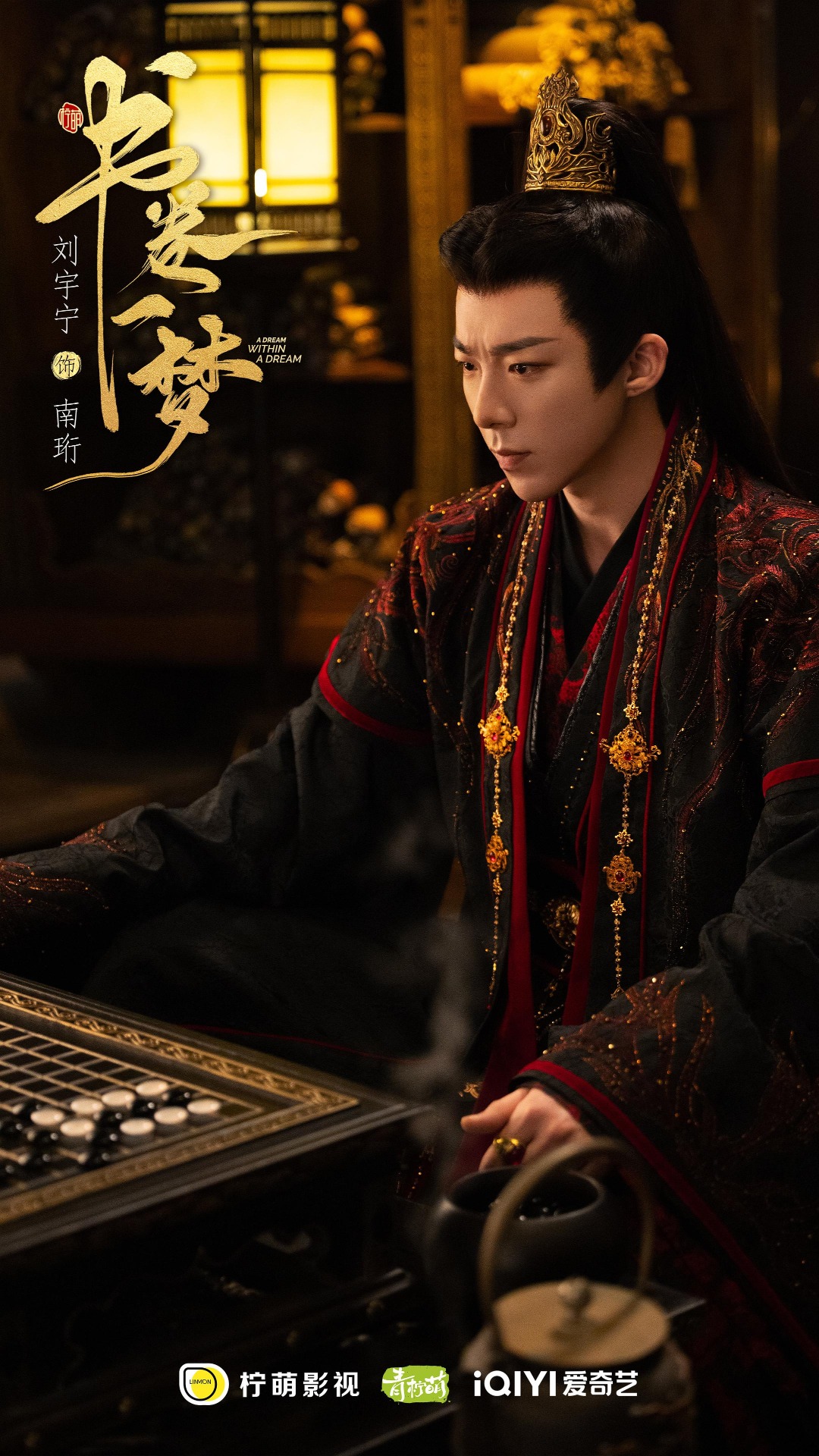 書卷一夢劉宇寧