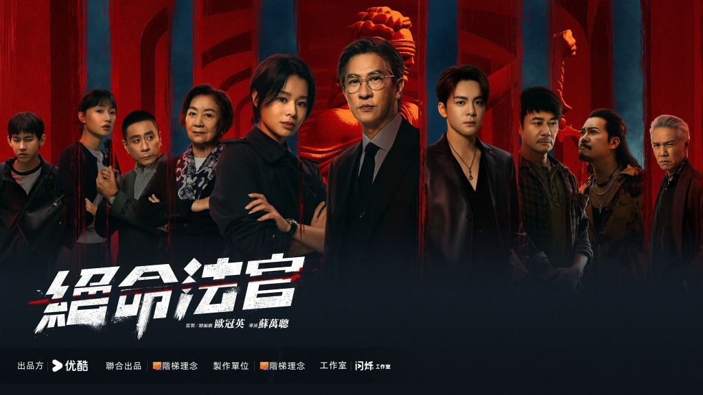 《绝命法官》是张家辉时隔多年再拍电视剧。