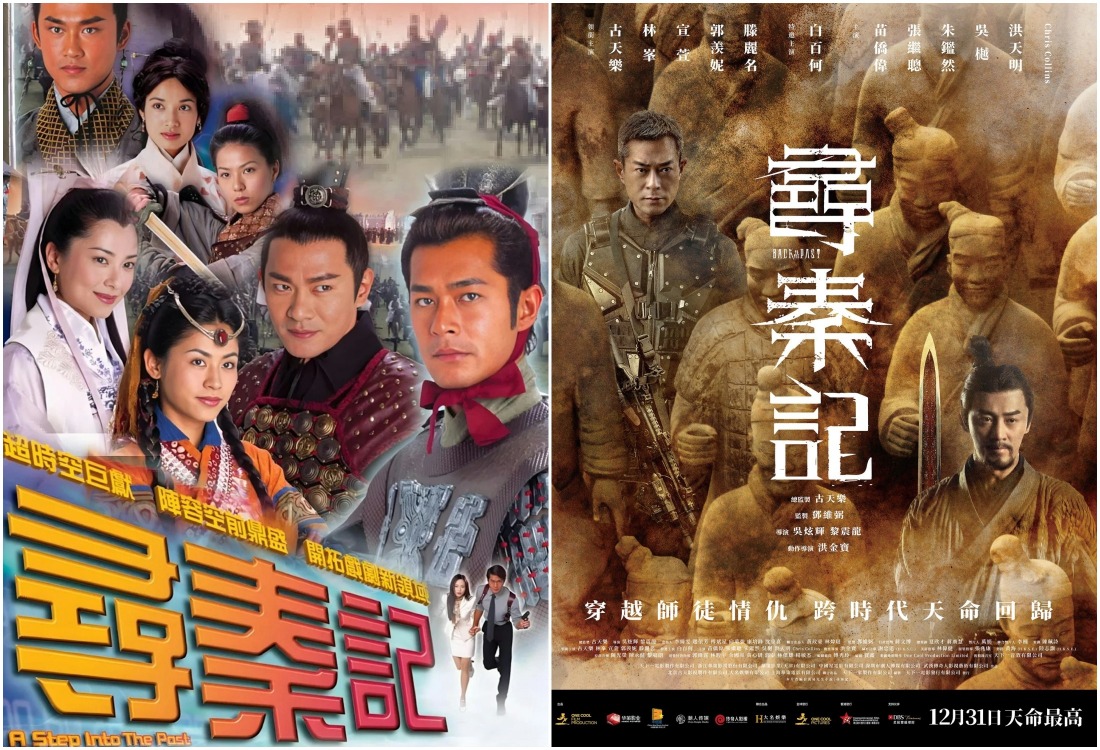 劇版尋秦記是2001年TVB台慶劇