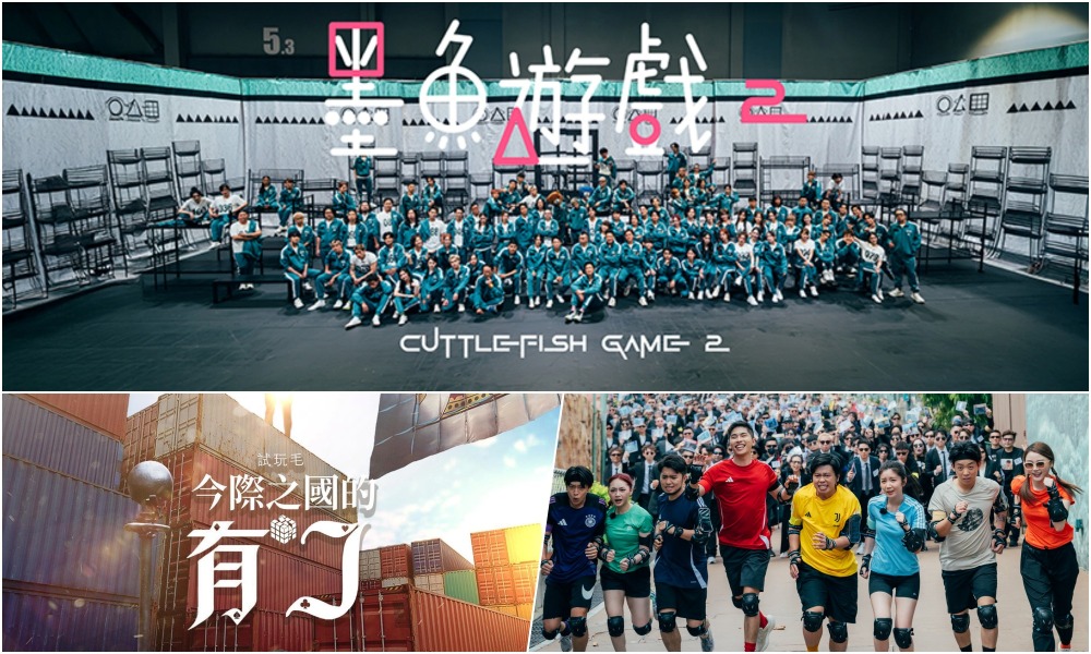 試當真頻道《試玩毛系列》