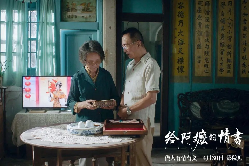 淑柔和澤華在屋中翻看舊信件 淑柔和澤華在屋中翻看舊信件