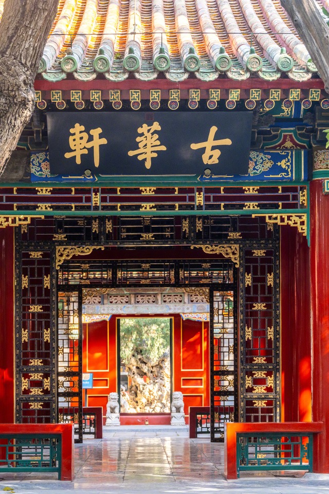 宁寿宫花园-古华轩