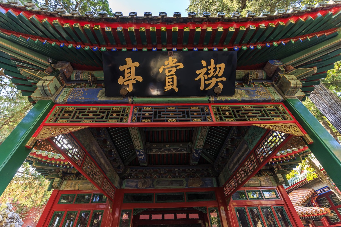 宁寿宫花园-禊赏亭