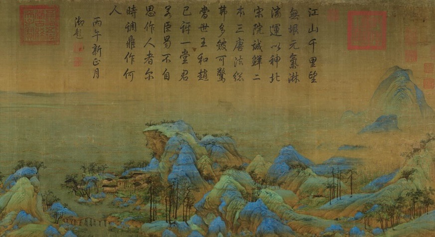 《千里江山圖》局部展示清朝乾隆皇帝的御題詩。