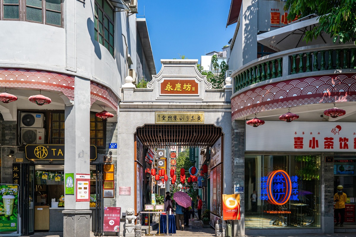 Yongqing Fang, located on Enning Road, Xiguan, Liwan District, Guangzhou, is a large historical and cultural block revitalised from an old street, and has become a popular tourist destination in Guangzhou since its opening in 2016.
