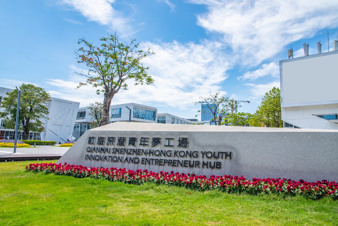 前海青年夢工場 位於前海合作區的前海青年夢工場,已成功纍計孵化出逾700個香港創業團隊,成為香港青年創業的「搖籃」。