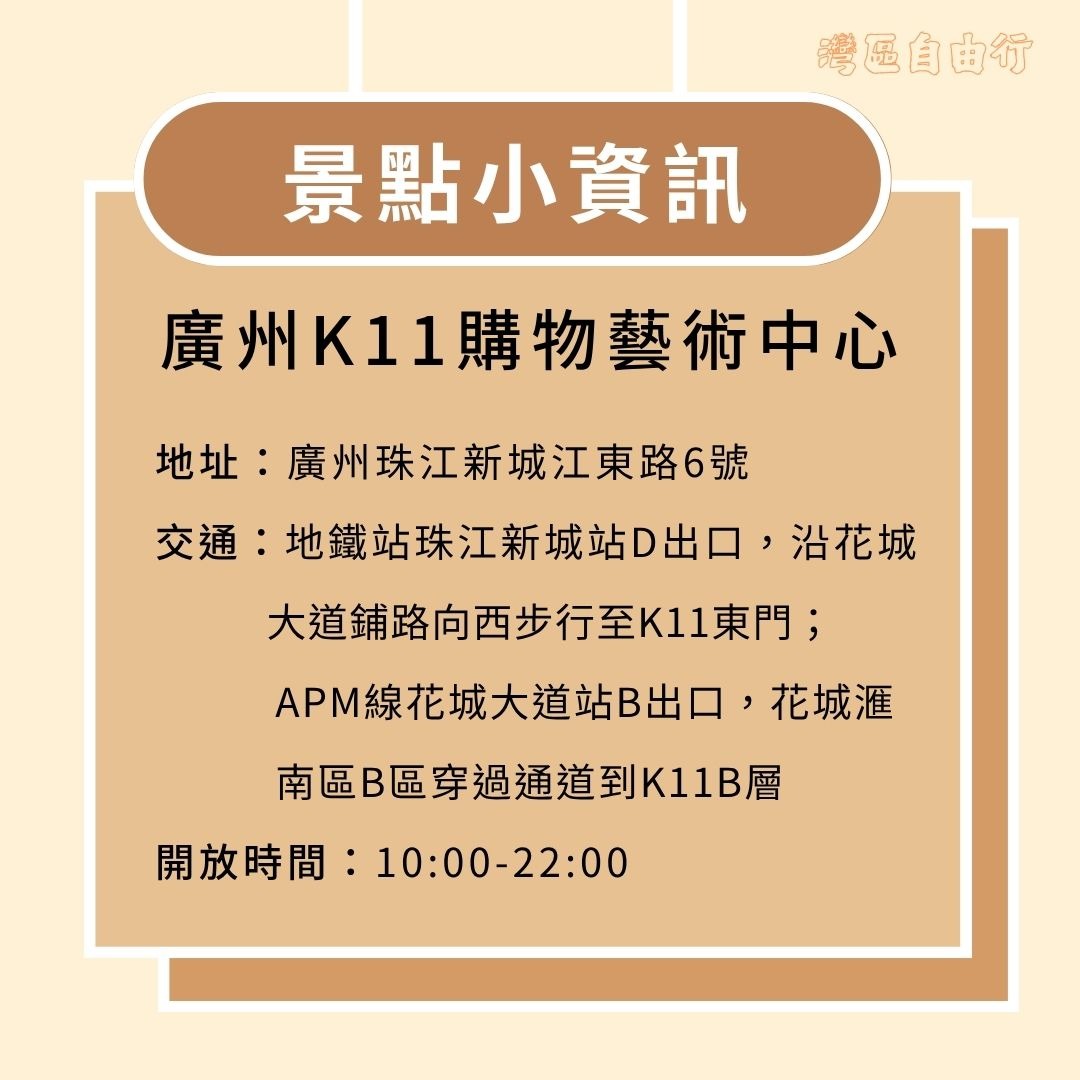 广东商场内的奇幻建筑