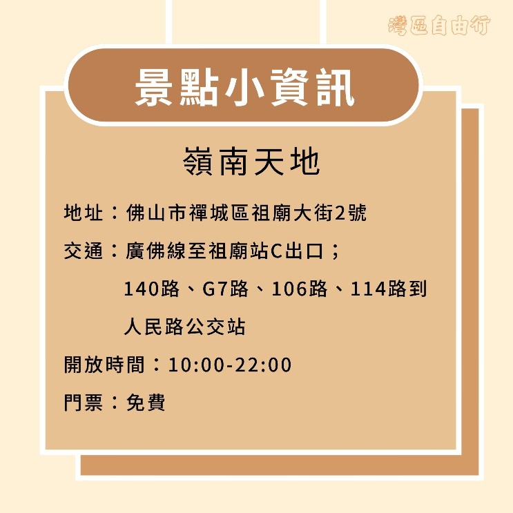 湾区自由行建筑篇-活化建筑