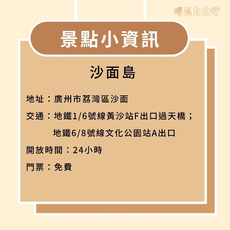 湾区自由行建筑篇-活化建筑
