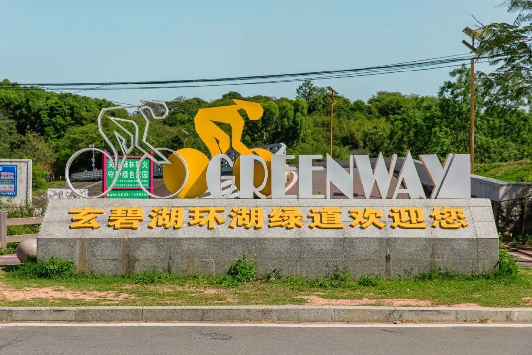 惠州玄碧湖環湖綠道 灣區自由行-廣東騎行好去處