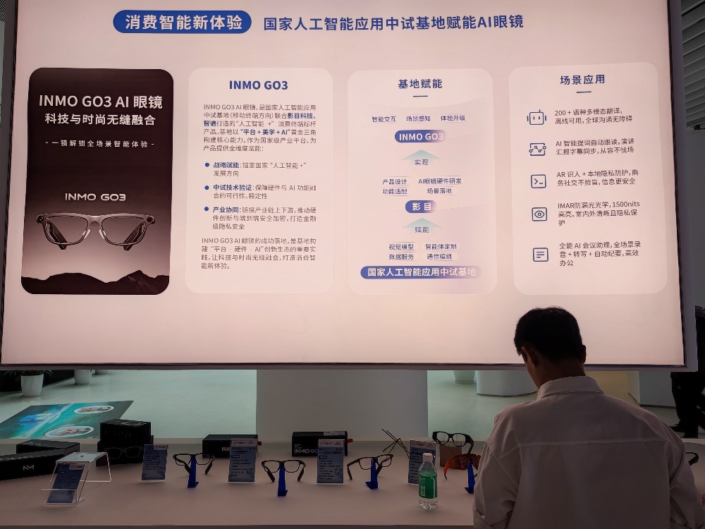東莞國家人工智能應用中試基地