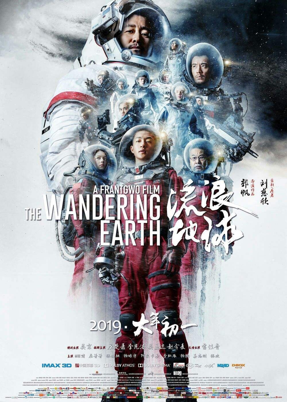 The film The Wandering Earth