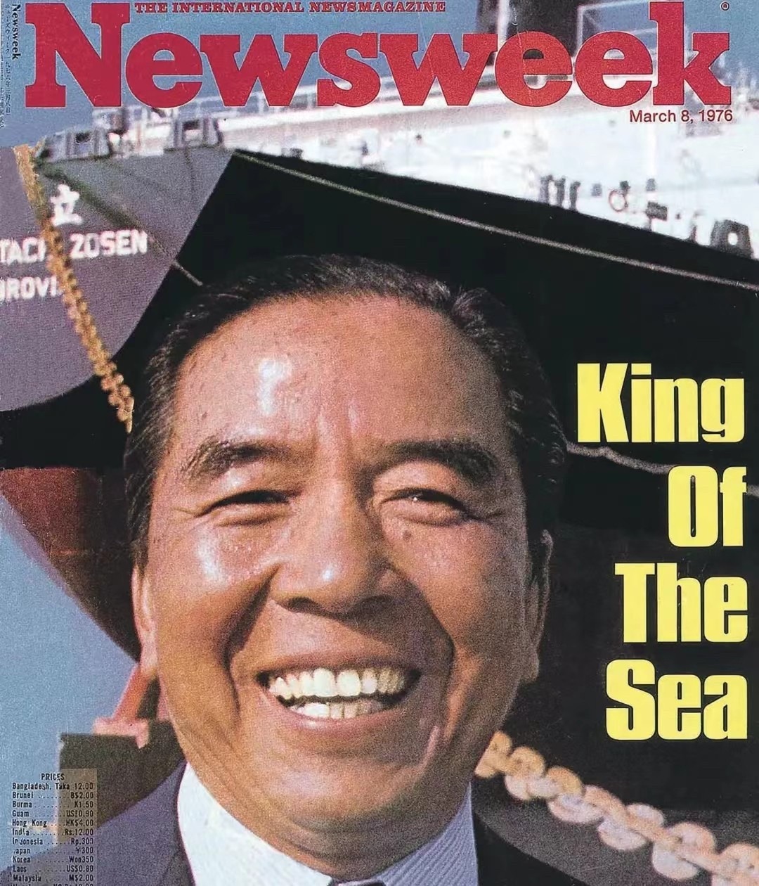 1976年美國《新聞周刊》封面以「King of the Sea」為標題介紹了包玉剛的故事。（圖片來源：《我的爸爸包玉剛》）