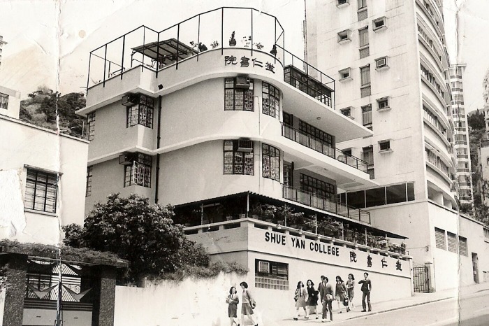 胡鸿烈与钟其荣在1971年在跑马地创办树仁书院