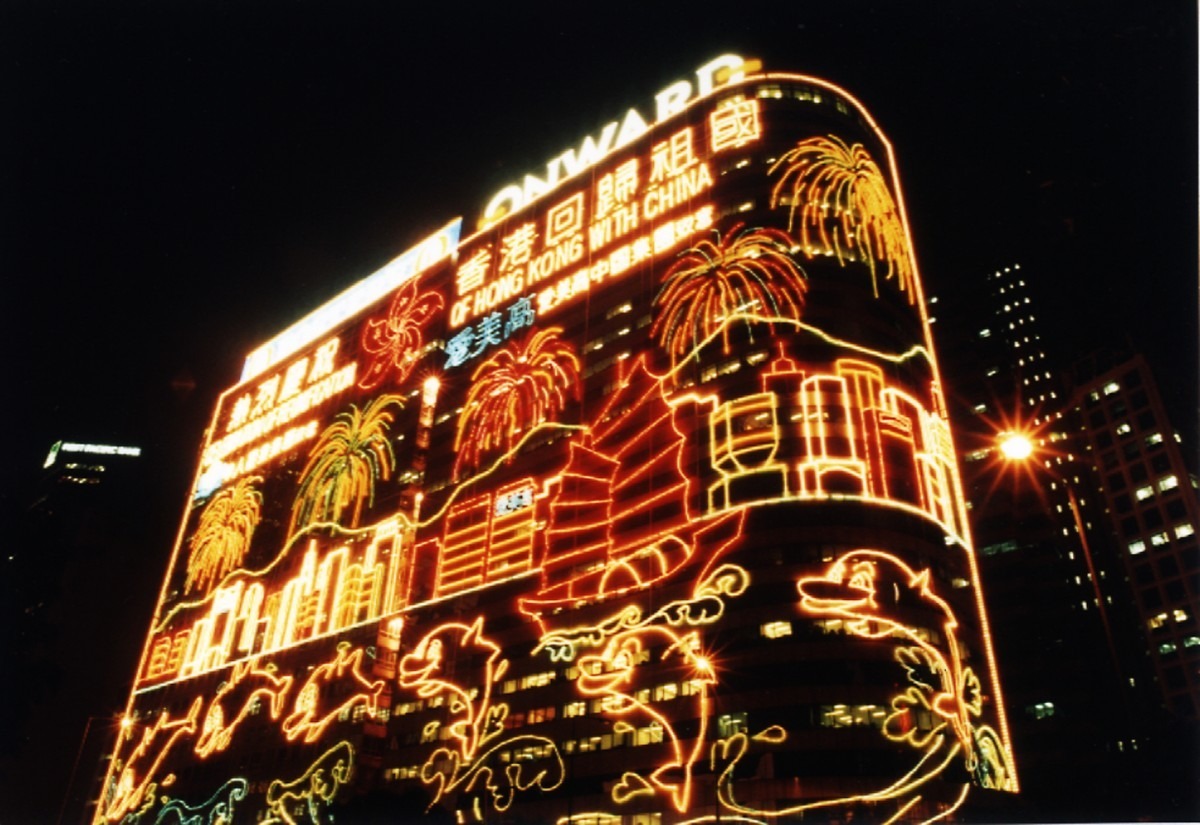 紀念97香港回歸祖國的燈飾。（網上圖片）