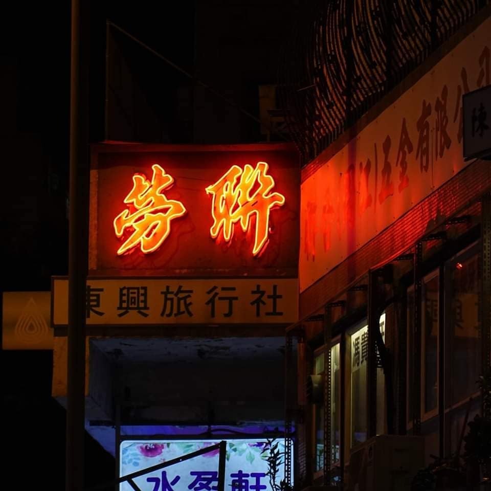 繁體字手寫招牌如何傳承香港文化在變幻中求存？ | 飛凡香港| 樂活灣區| 當代中國