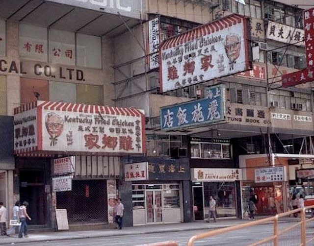 当代中国-飞凡香港-美式快餐来袭 当年今日KFC闯进香港开店