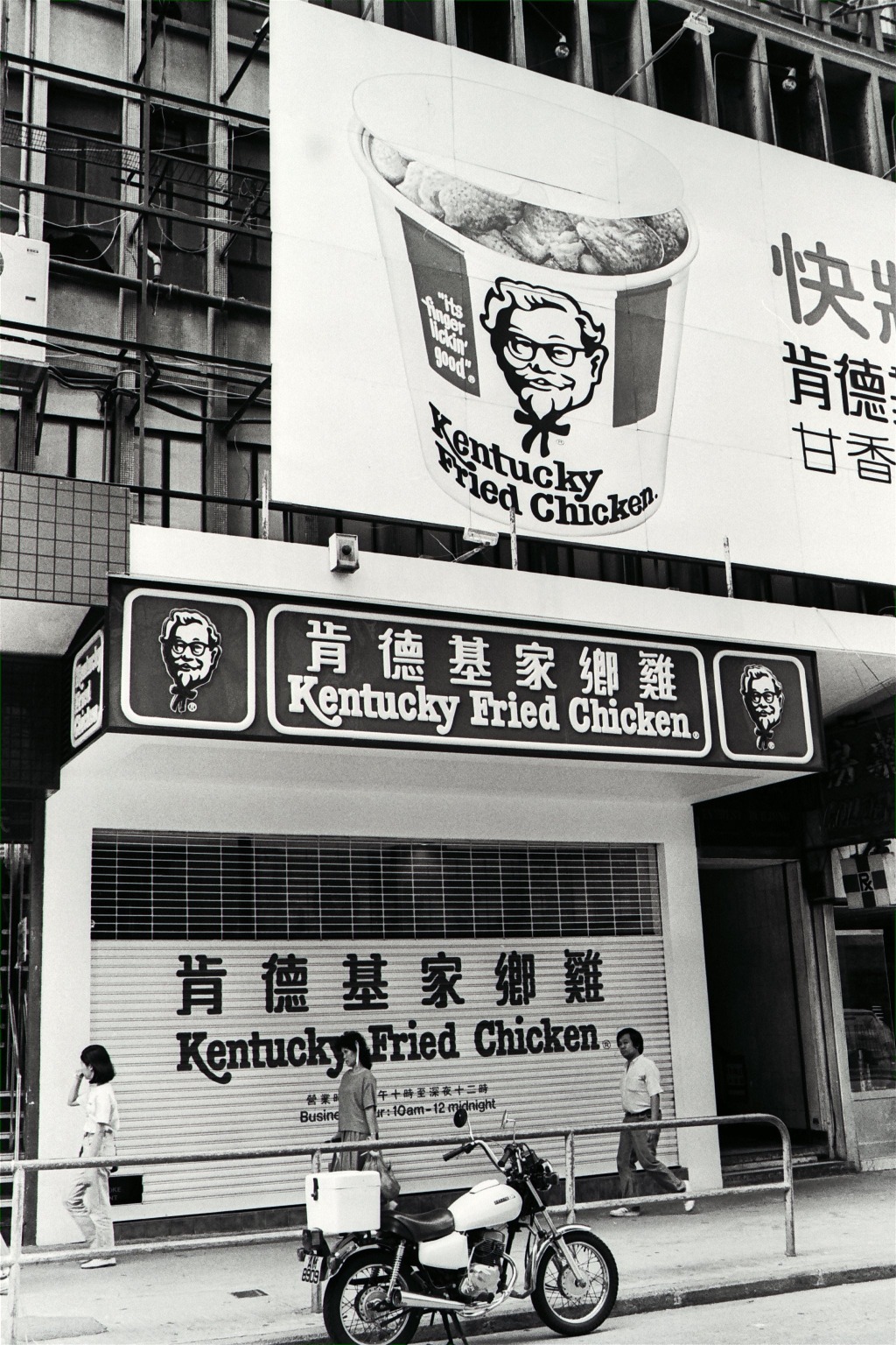 當代中國-飛凡香港-美式快餐來襲 當年今日KFC闖進香港開店