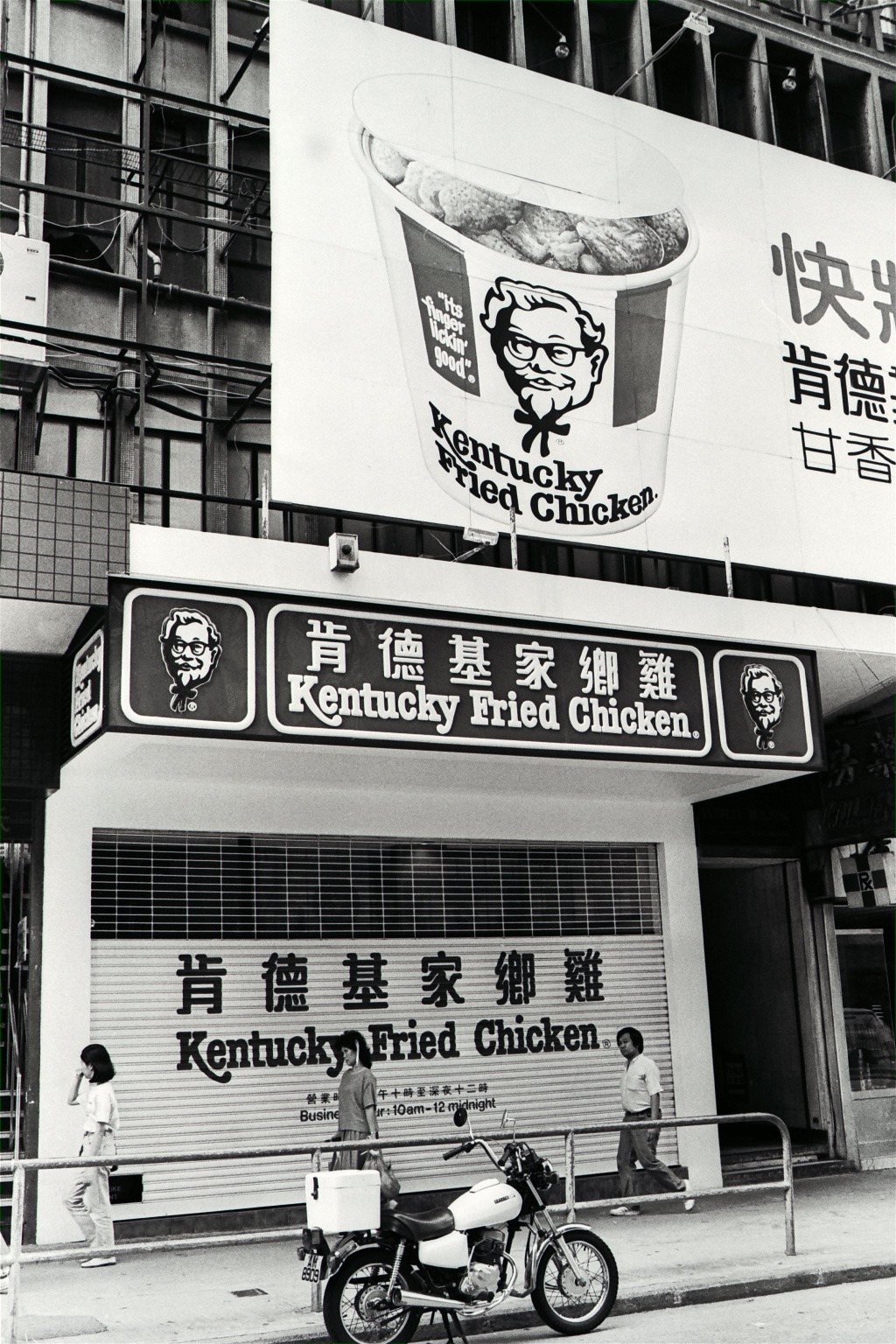 当代中国-飞凡香港-美式快餐来袭 当年今日KFC闯进香港开店