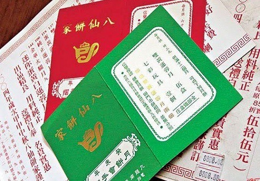 當代中國-飛凡香港-從中秋月餅會細味香港的人情味 當代中國-飛凡香港-從中秋月餅會細味香港的人情味