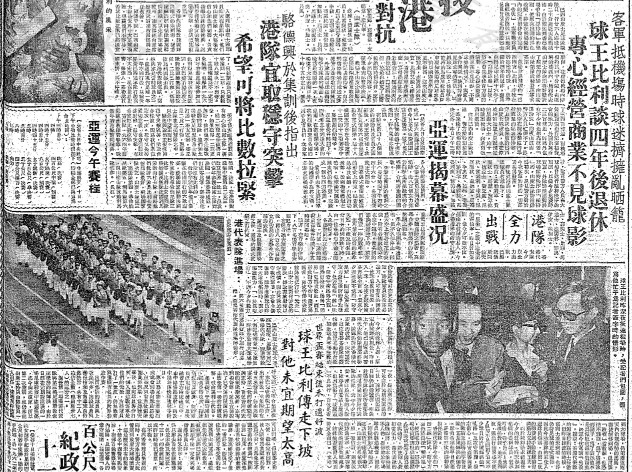 當代中國-飛凡香港-球王比利訪港 香港球迷難忘的集體回憶