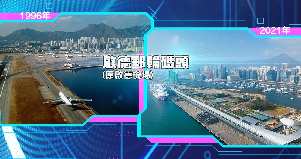 當代中國-飛凡香港-香港回歸25周年｜五大地標今昔對比