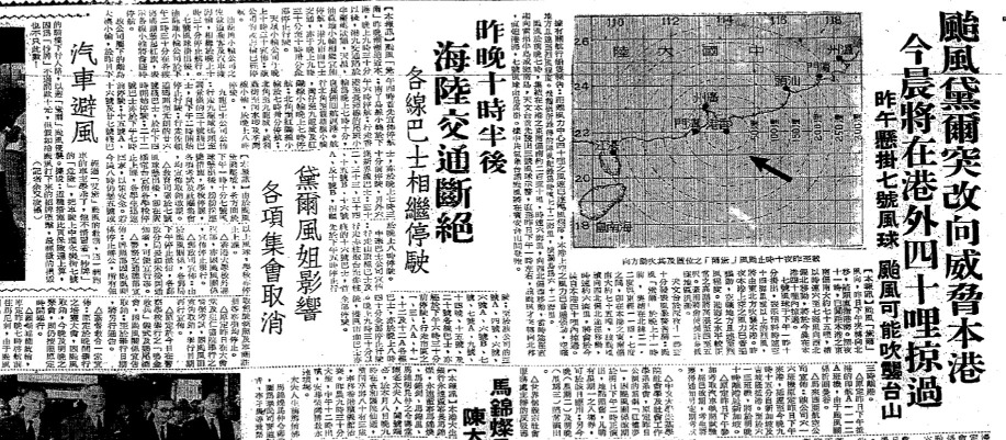 由1964年10月13日的《工商晚報》把颱風「黛蒂」稱呼為颱風「黛爾」。另由報紙可以知道香港昔日有過「七號風球」。（圖片來源：香港舊報紙）