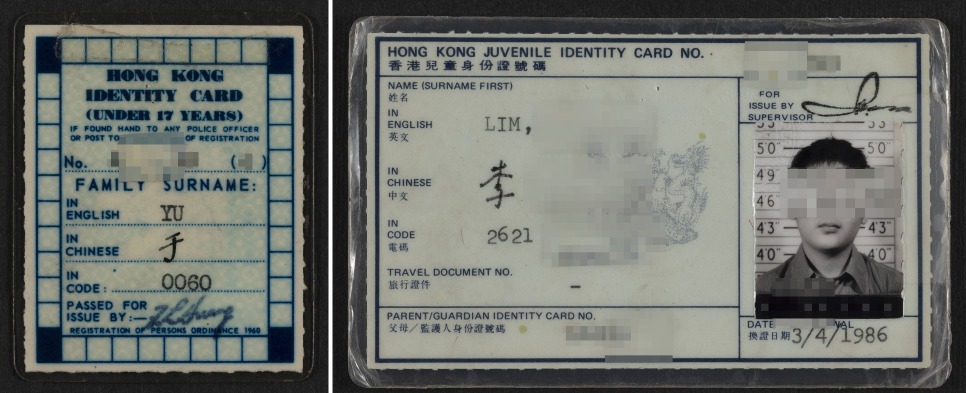 圖左為第一代膠面兒童身份證，因為尺寸小，因此又有「餅乾仔」的稱號。圖右為第二代膠面兒童身份證，其樣式與成人證件統一。（圖片來源：香港入境處）